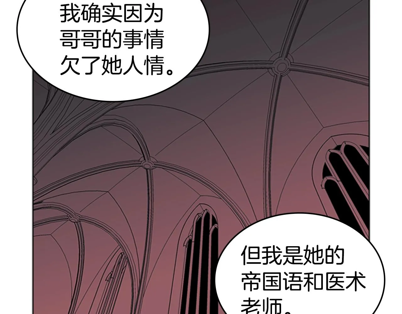 第36话 熟睡的公主 第125页
