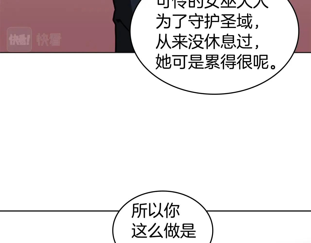 第36话 熟睡的公主 第136页