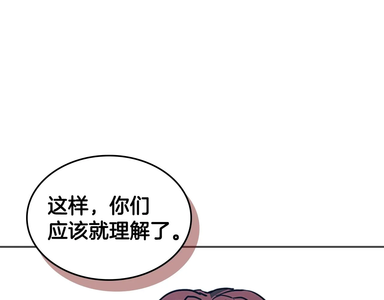 第36话 熟睡的公主 第145页