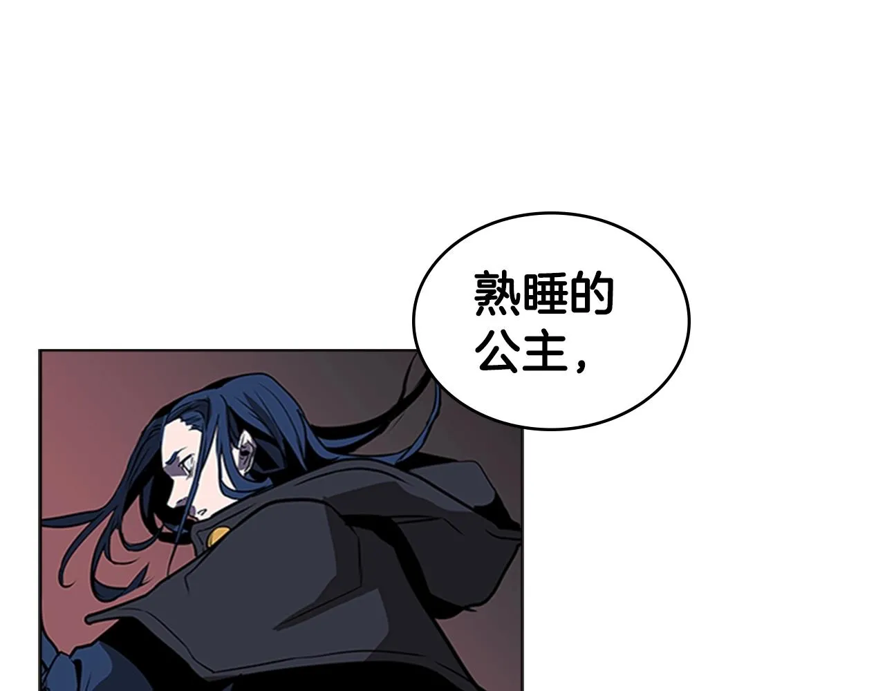 第36话 熟睡的公主 第166页