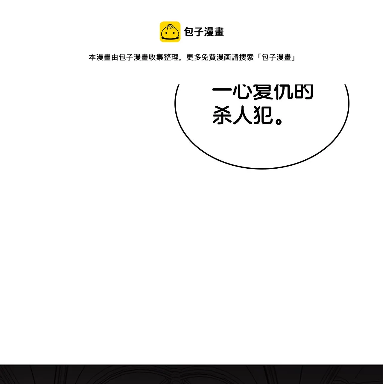 第36话 熟睡的公主 第169页