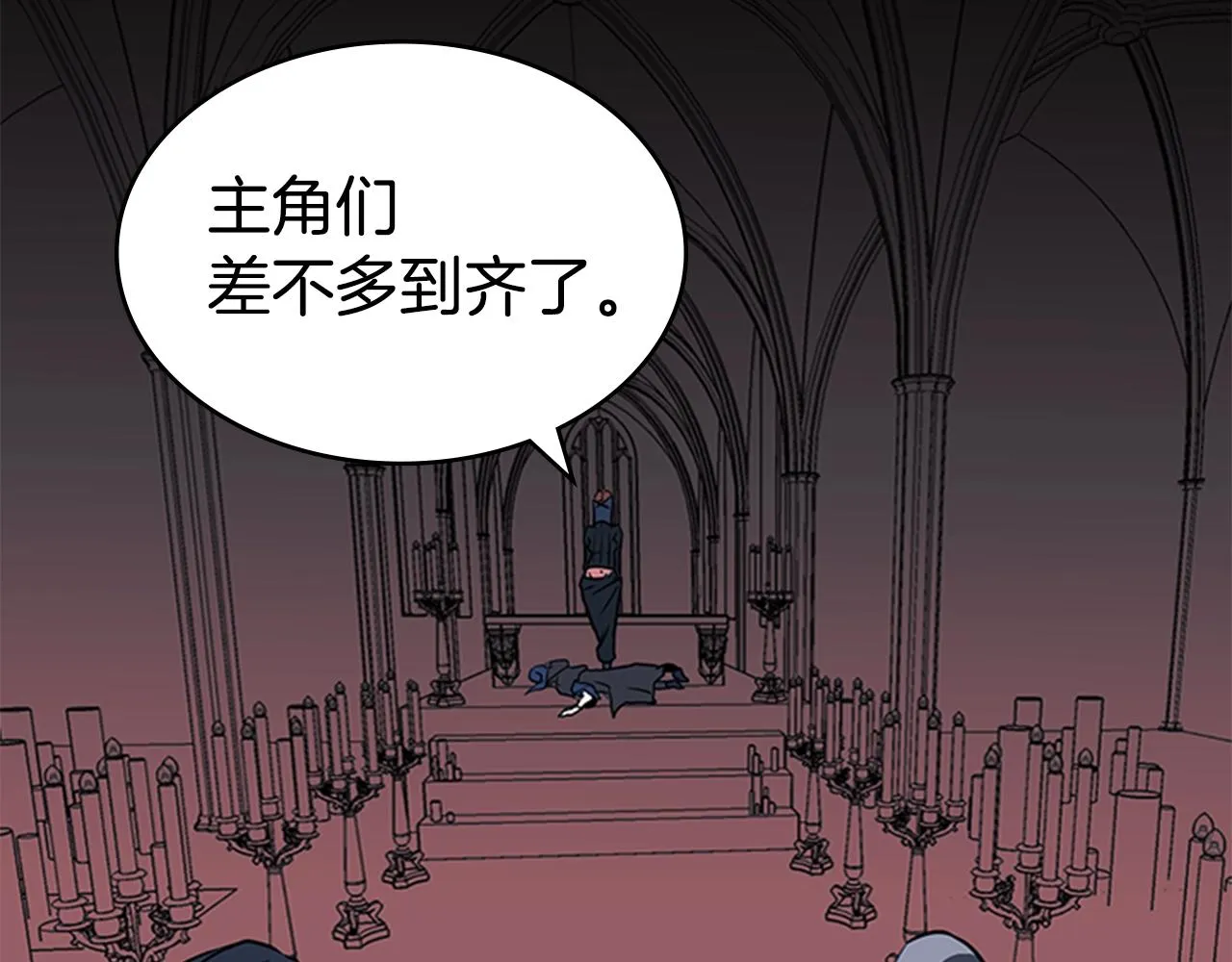 第36话 熟睡的公主 第170页