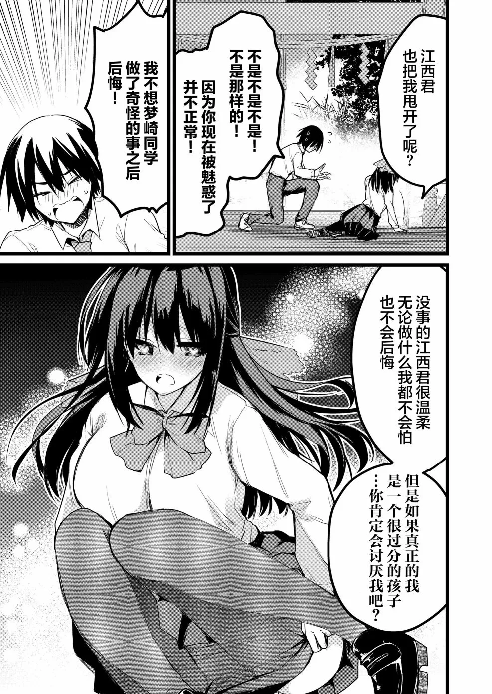 第26话 第7页