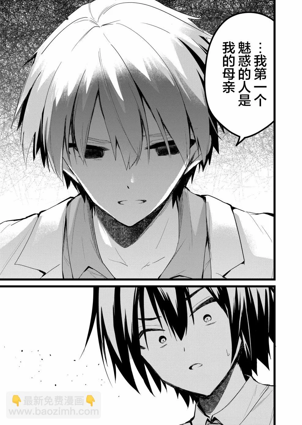 第24话 第11页