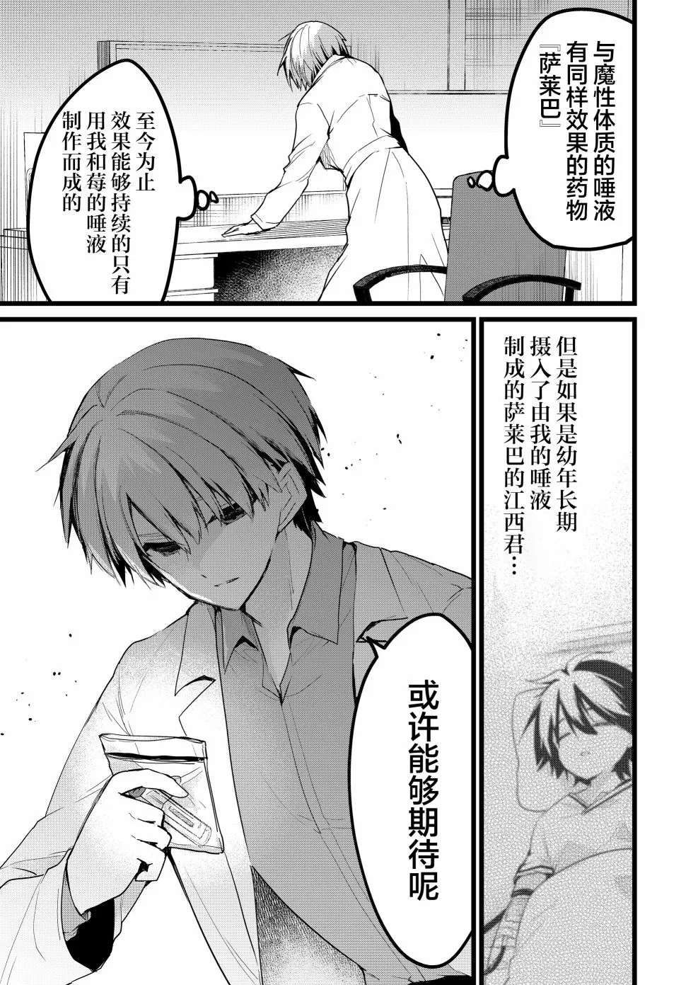 第24话 第17页