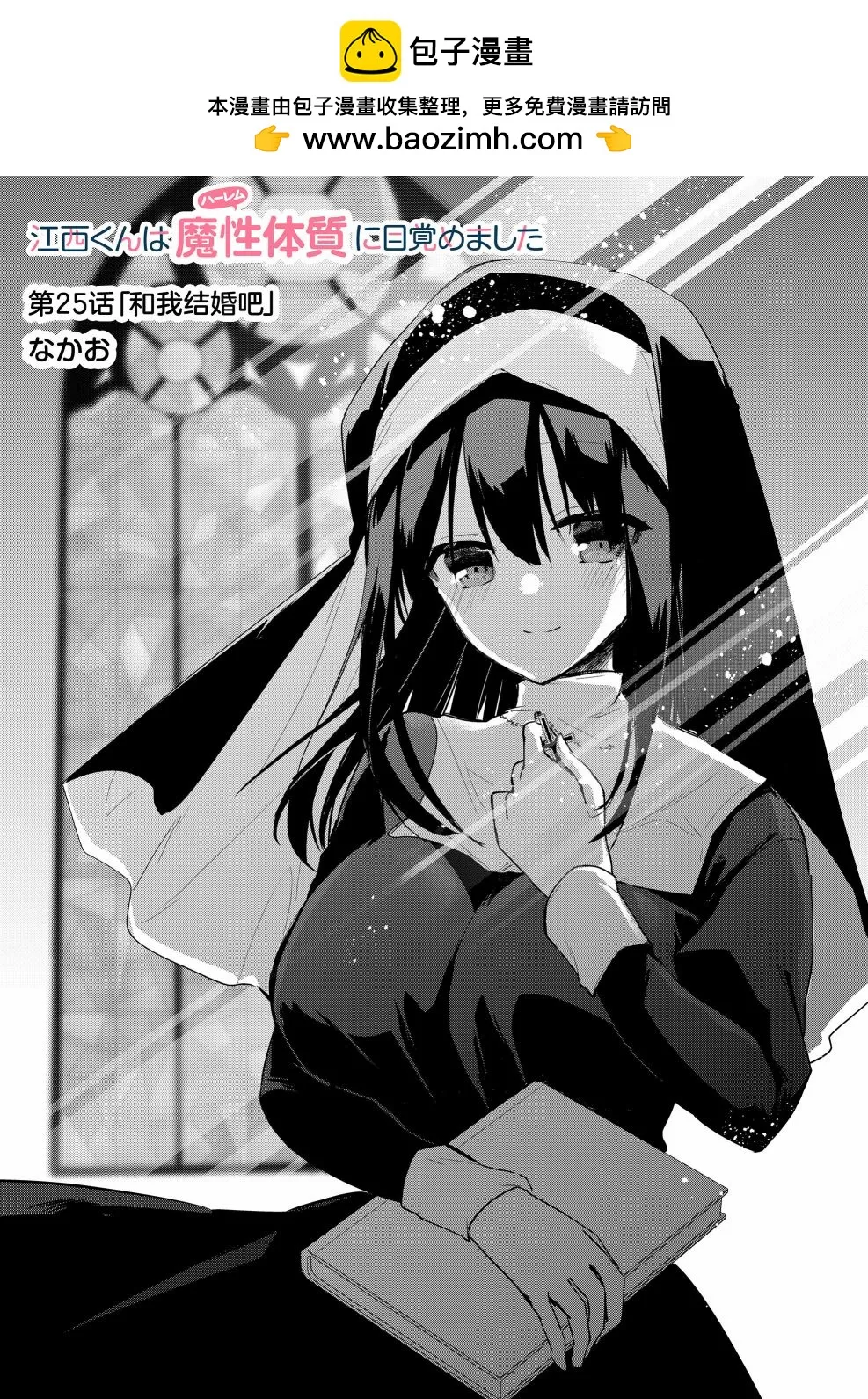 第25话 第1页