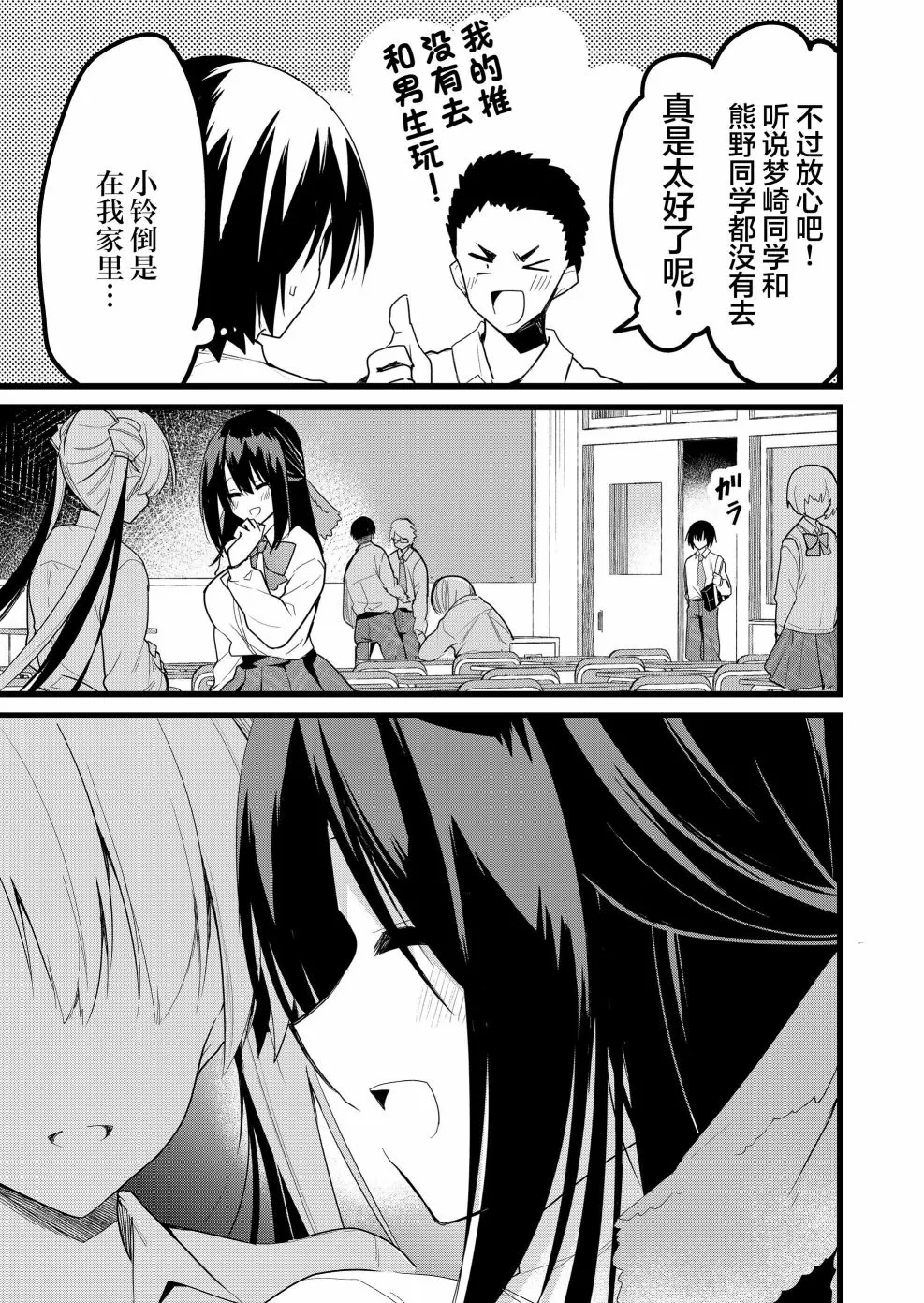 第25话 第5页