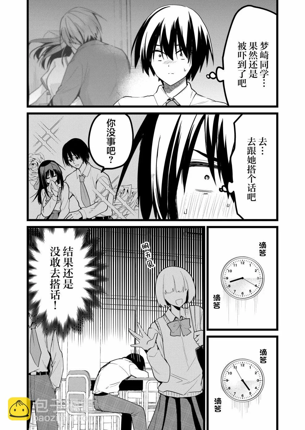 第25话 第6页