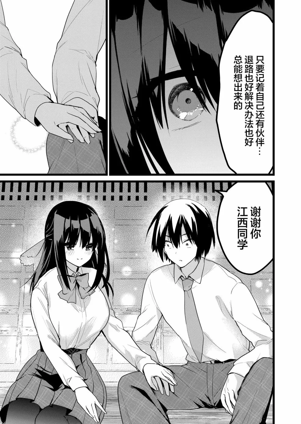 第25话 第11页