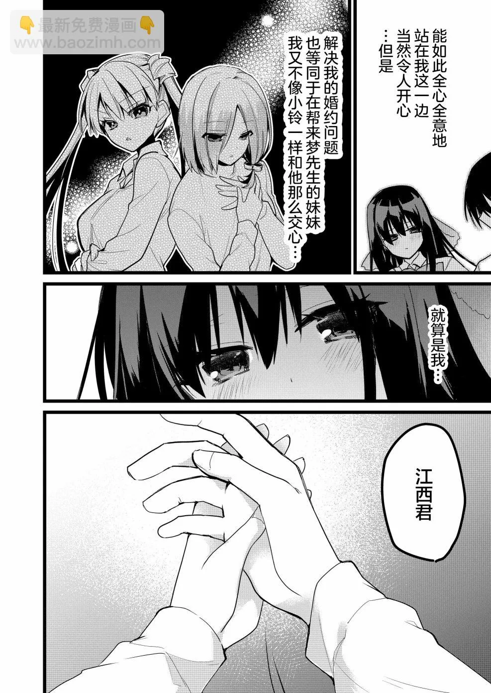 第25话 第12页