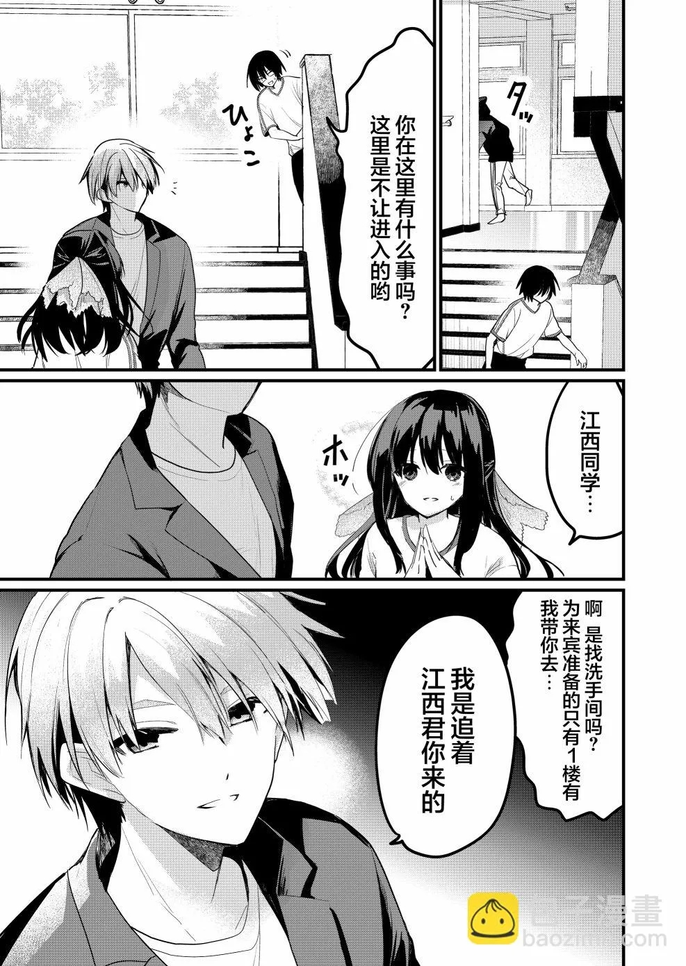 第21话 第5页