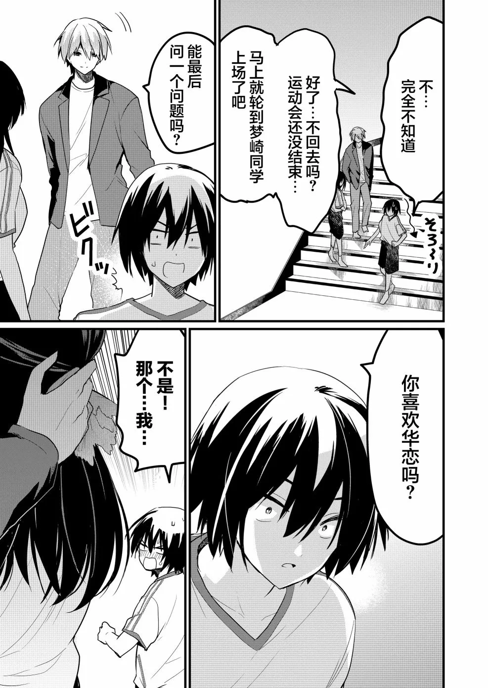 第21话 第7页
