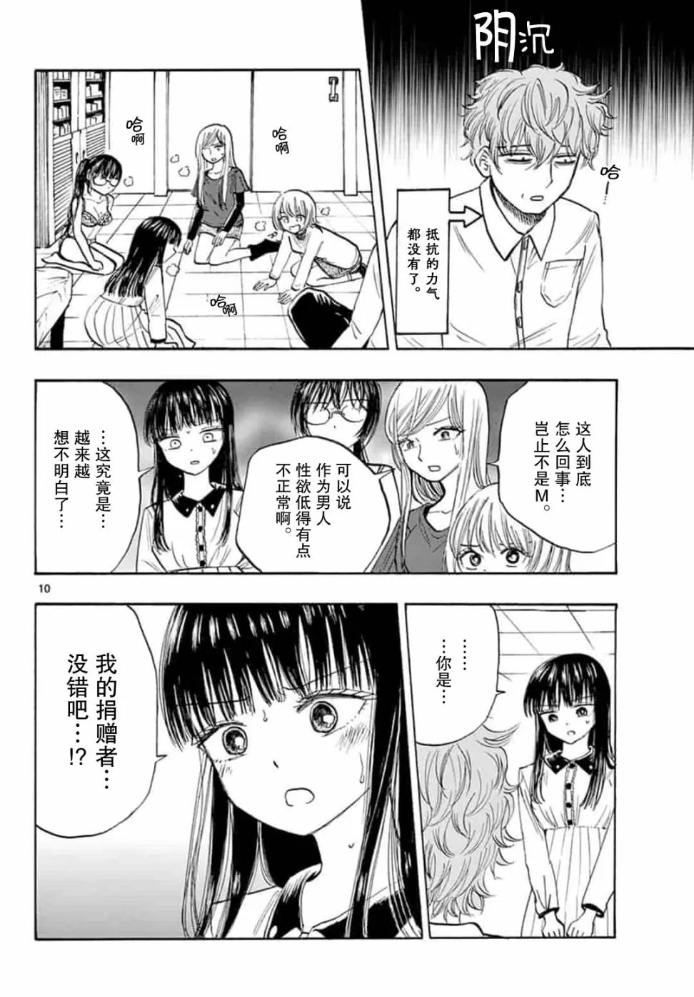 第32话 第10页