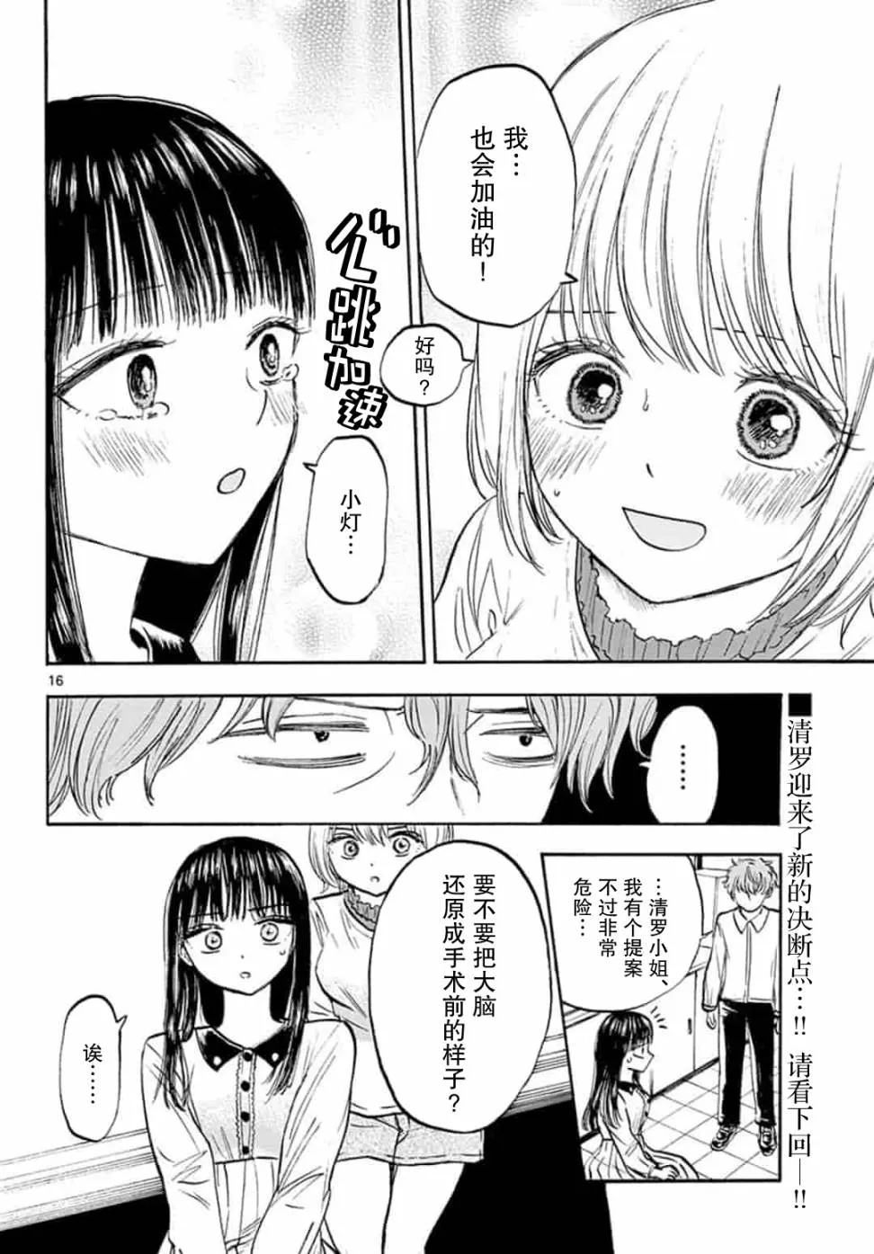 第32话 第16页