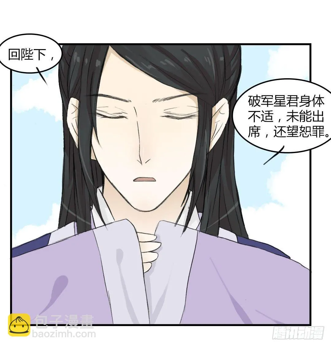 重获新生（1） 第3页