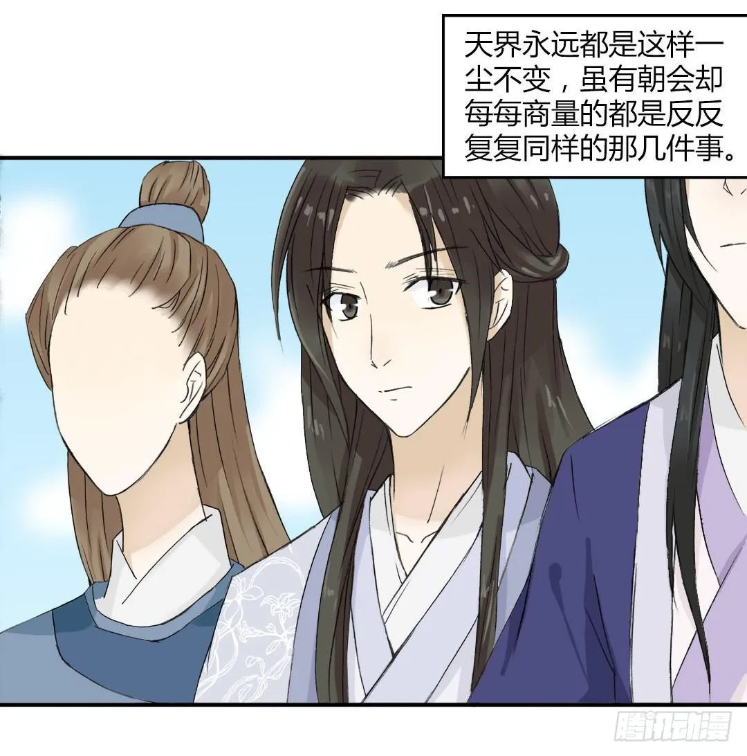 重获新生（1） 第6页