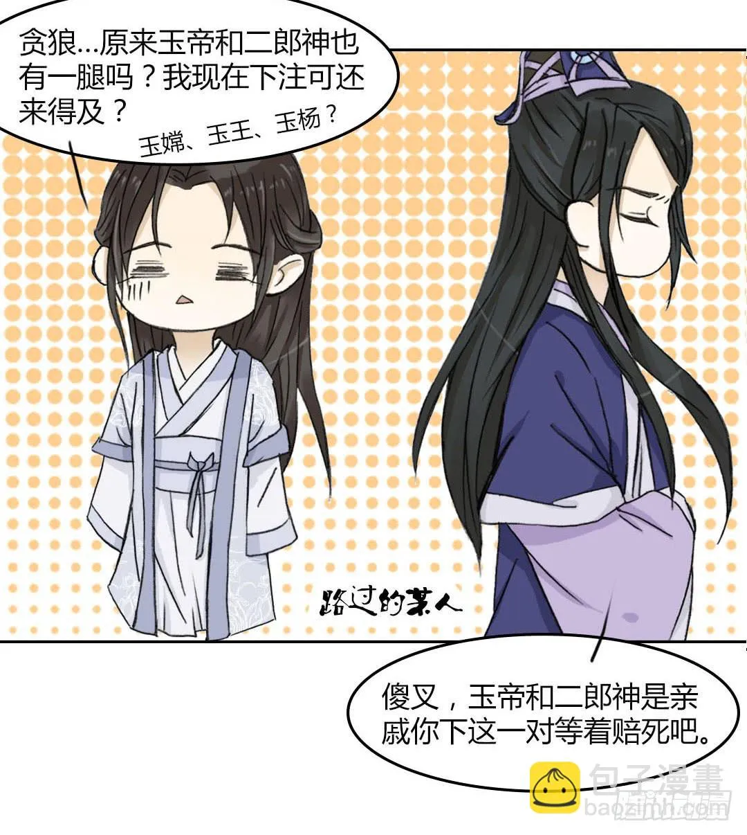重获新生（1） 第12页