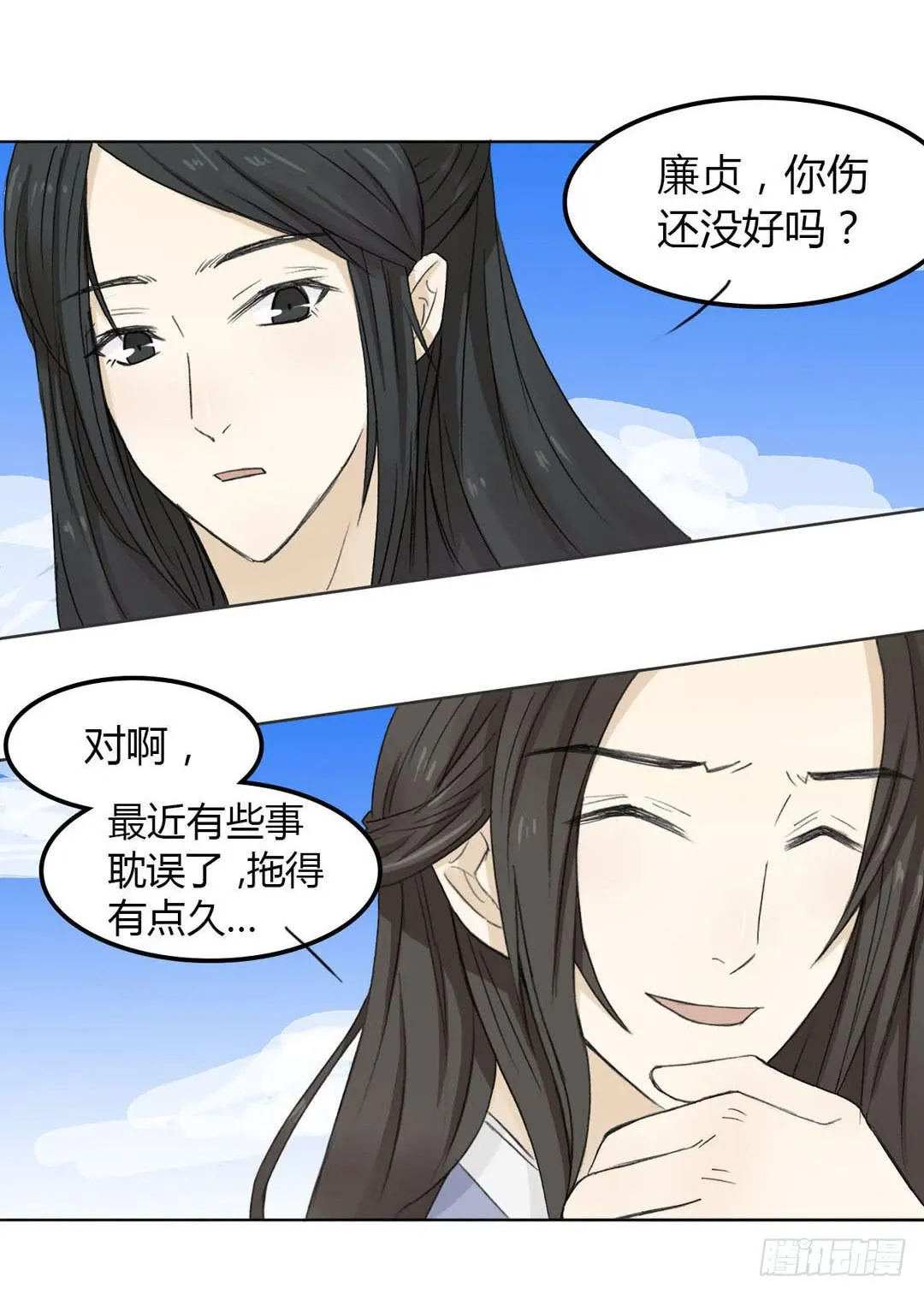 重获新生（1） 第15页