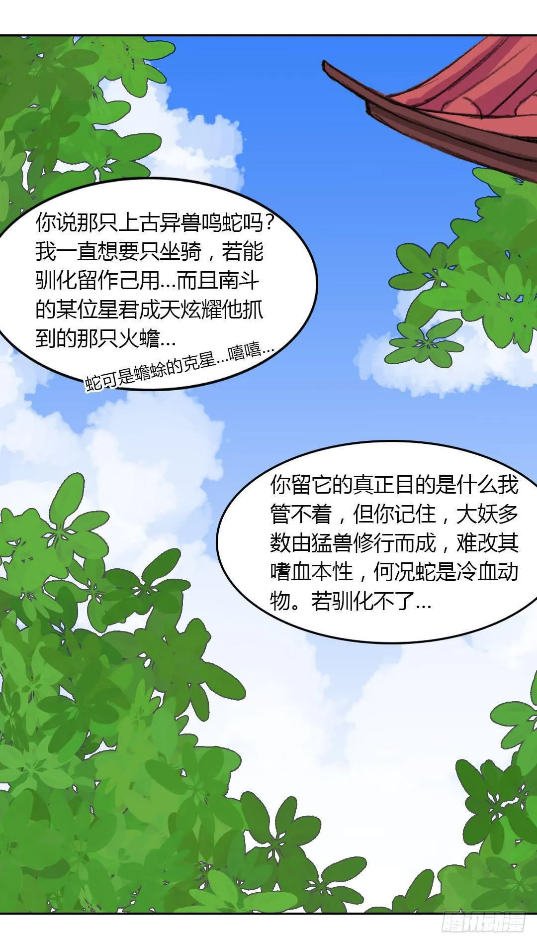 重获新生（1） 第17页