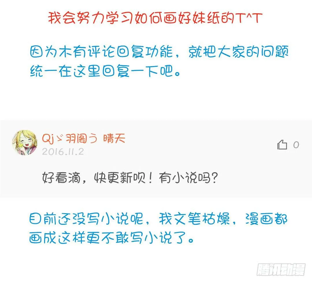 重获新生（1） 第28页