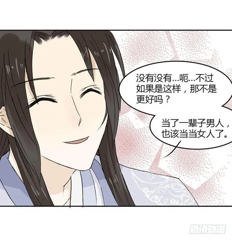 重获新生（2） 第19页