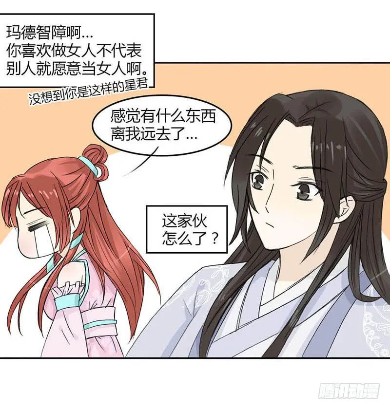 重获新生（2） 第21页