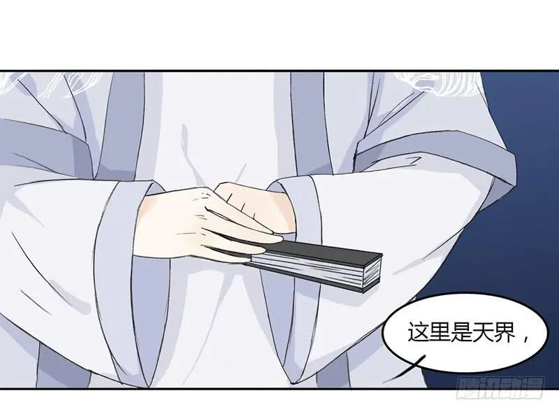 重获新生（3） 第4页