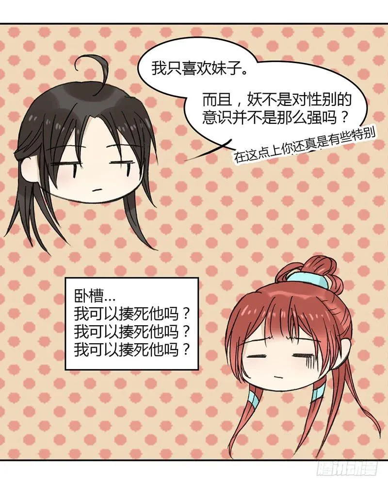 重获新生（3） 第8页