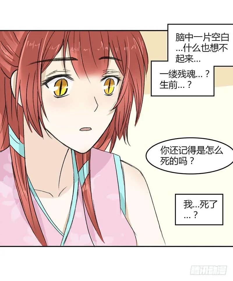 重获新生（3） 第10页
