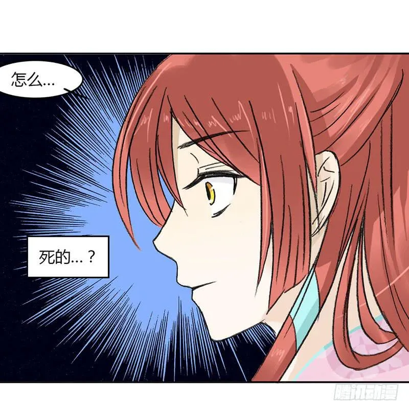 重获新生（3） 第11页