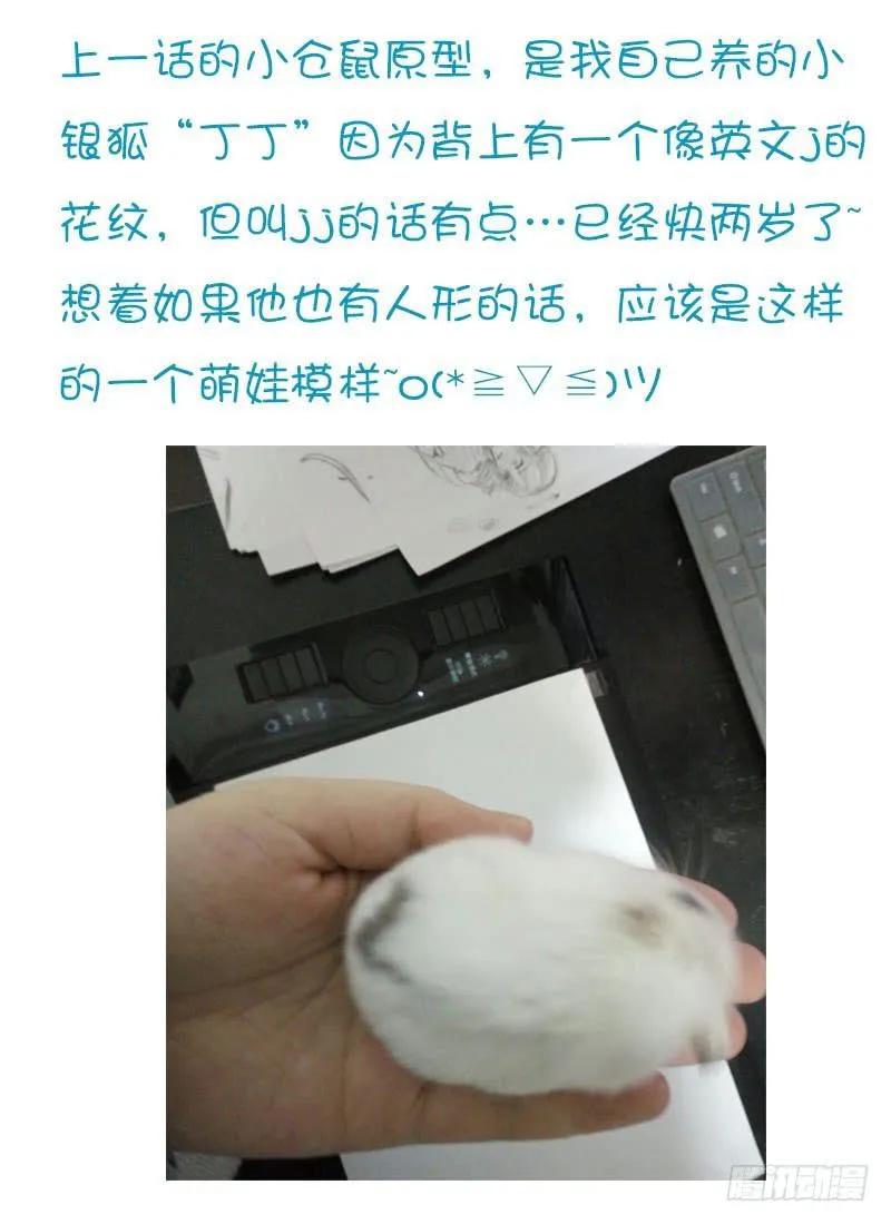 鬼域森林 第23页