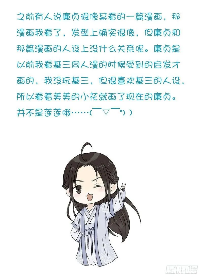 鬼域森林 第24页