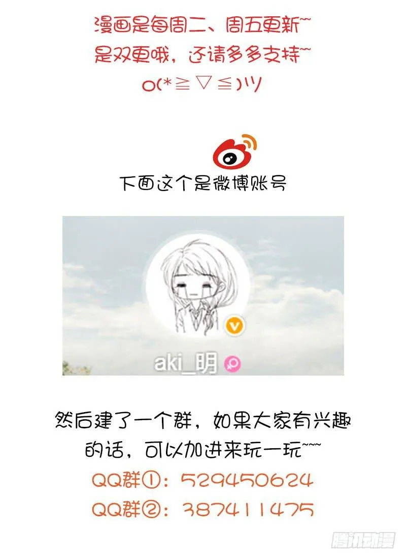 鬼域森林 第25页