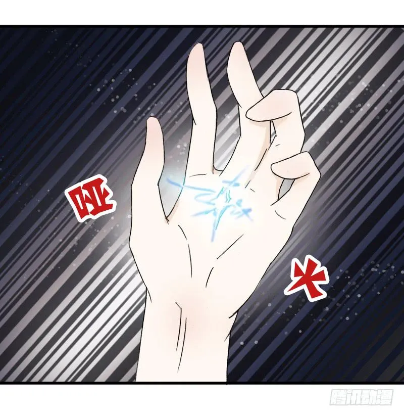 廉贞死了？ 第3页