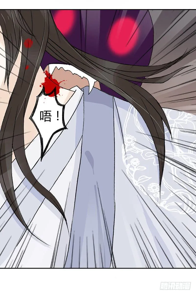 廉贞死了？ 第14页