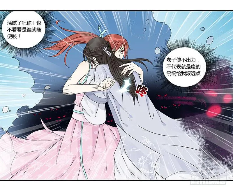 廉贞死了？ 第15页