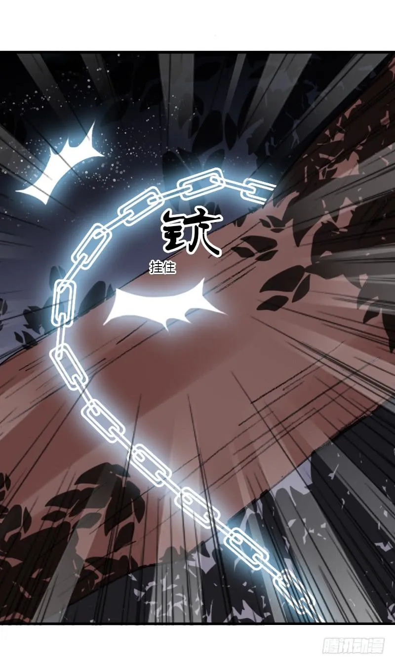 廉贞死了？ 第17页