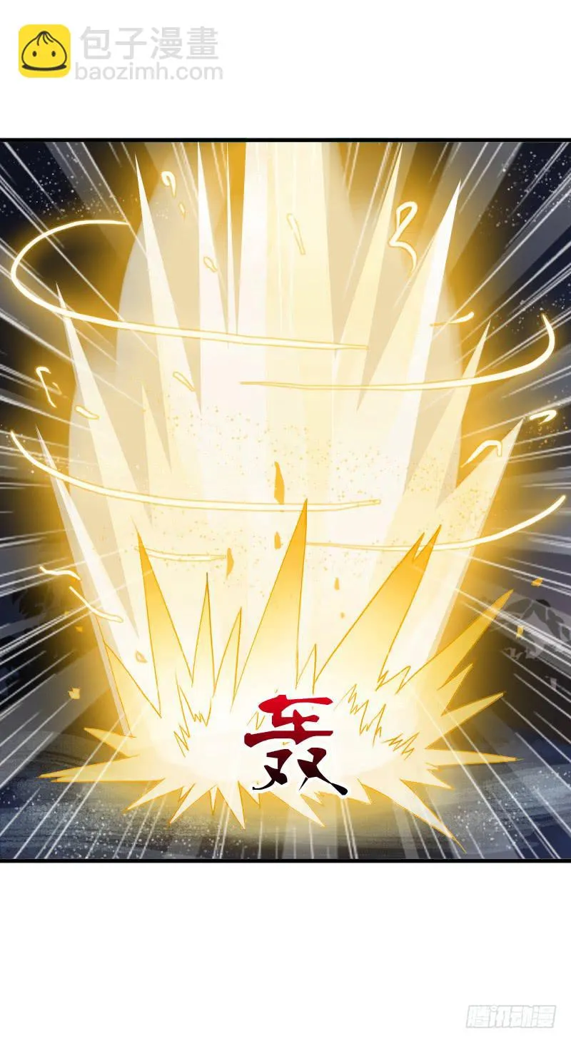 廉贞死了？ 第19页