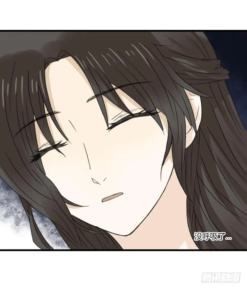廉贞死了？ 第22页