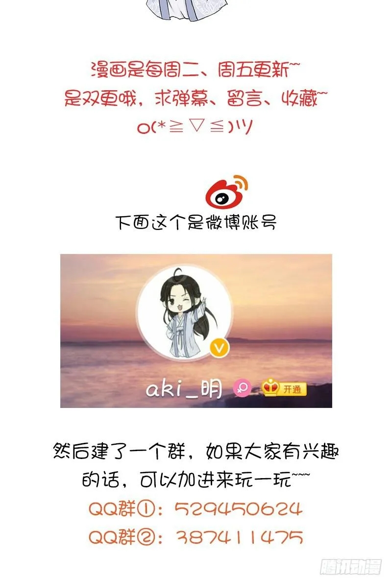 廉贞死了？ 第24页