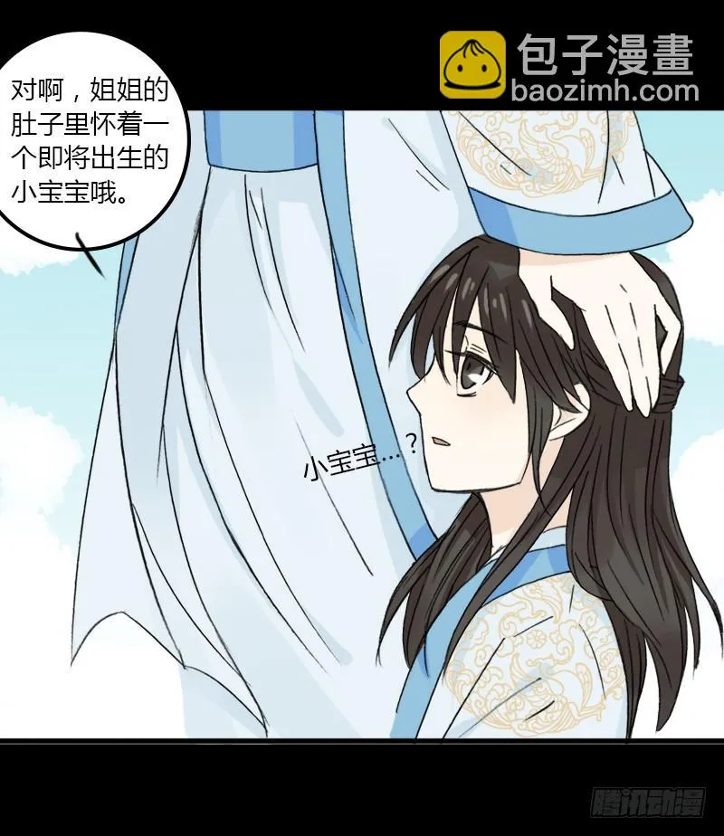 武曲星君 开阳 第5页