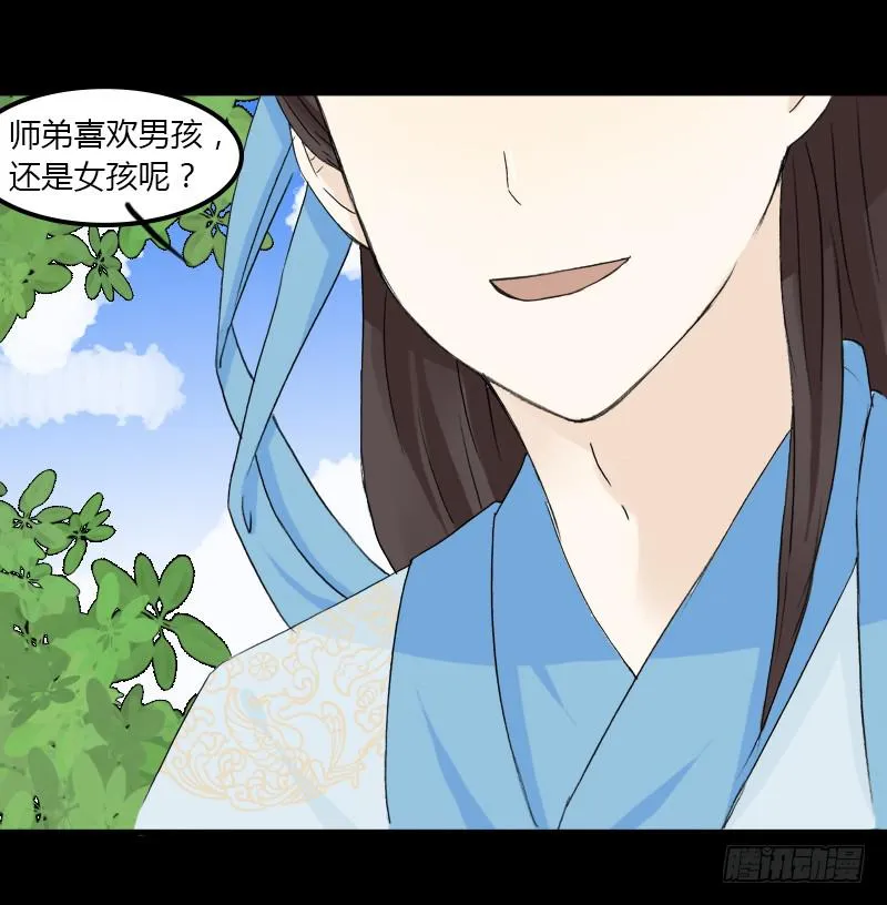 武曲星君 开阳 第7页