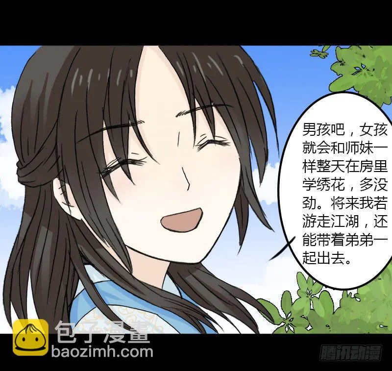 武曲星君 开阳 第8页