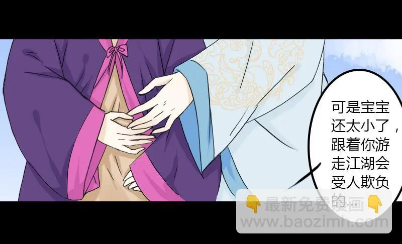 武曲星君 开阳 第9页