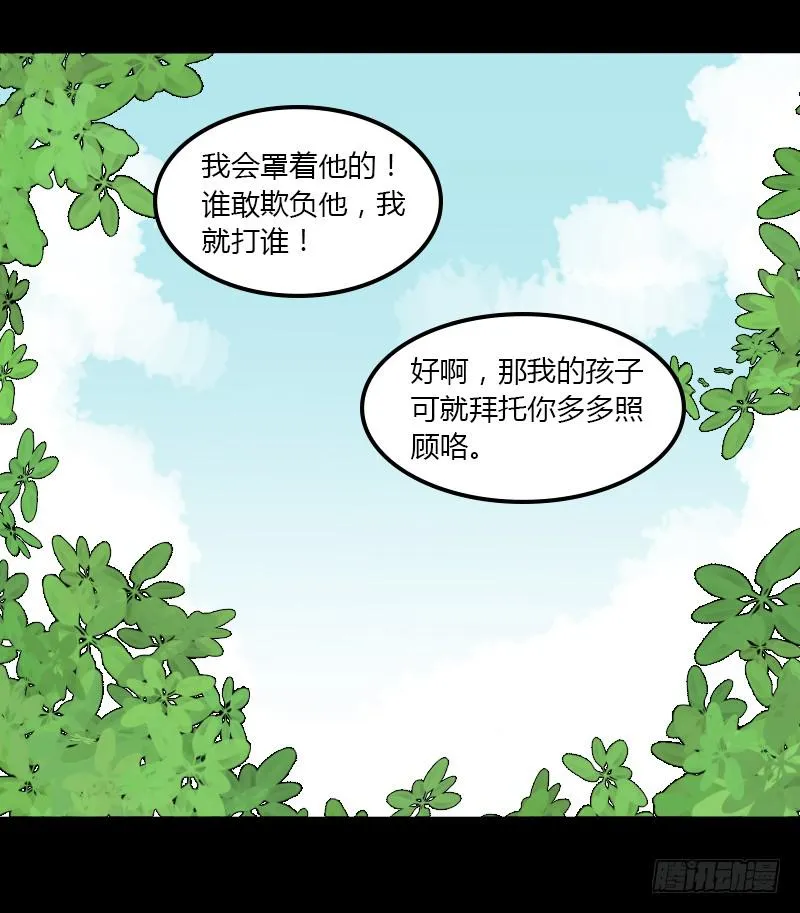 武曲星君 开阳 第10页