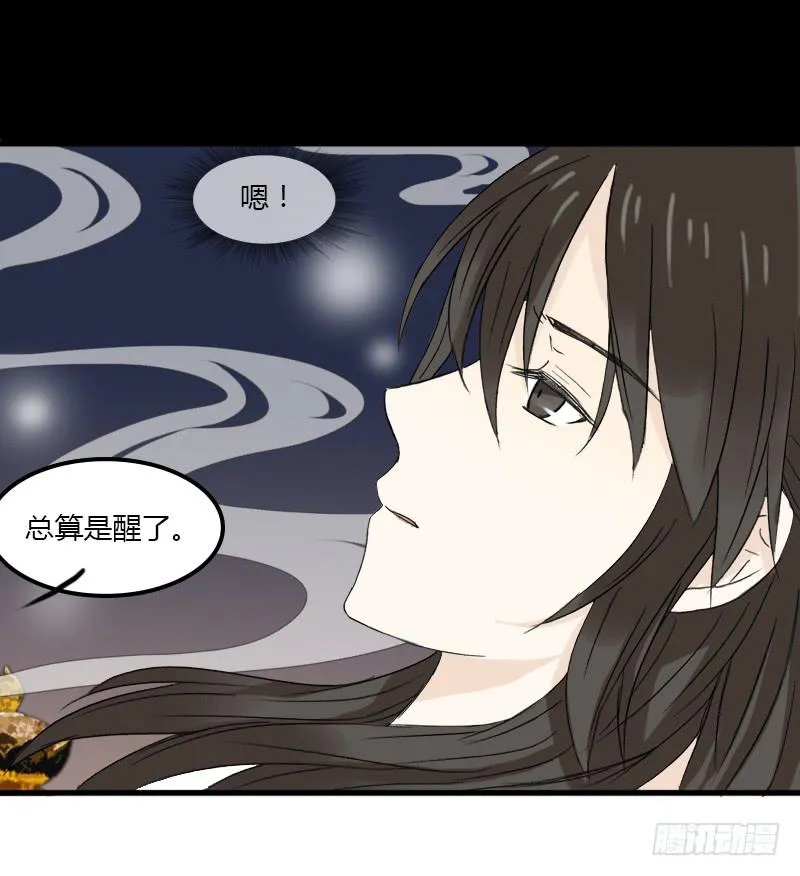武曲星君 开阳 第11页