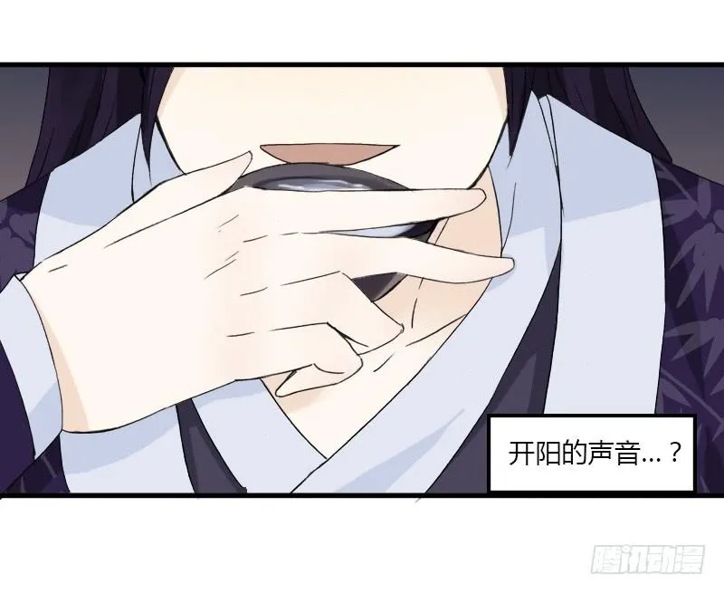 武曲星君 开阳 第12页