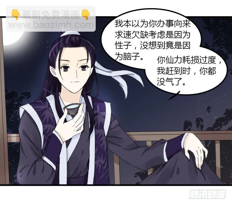 武曲星君 开阳 第14页
