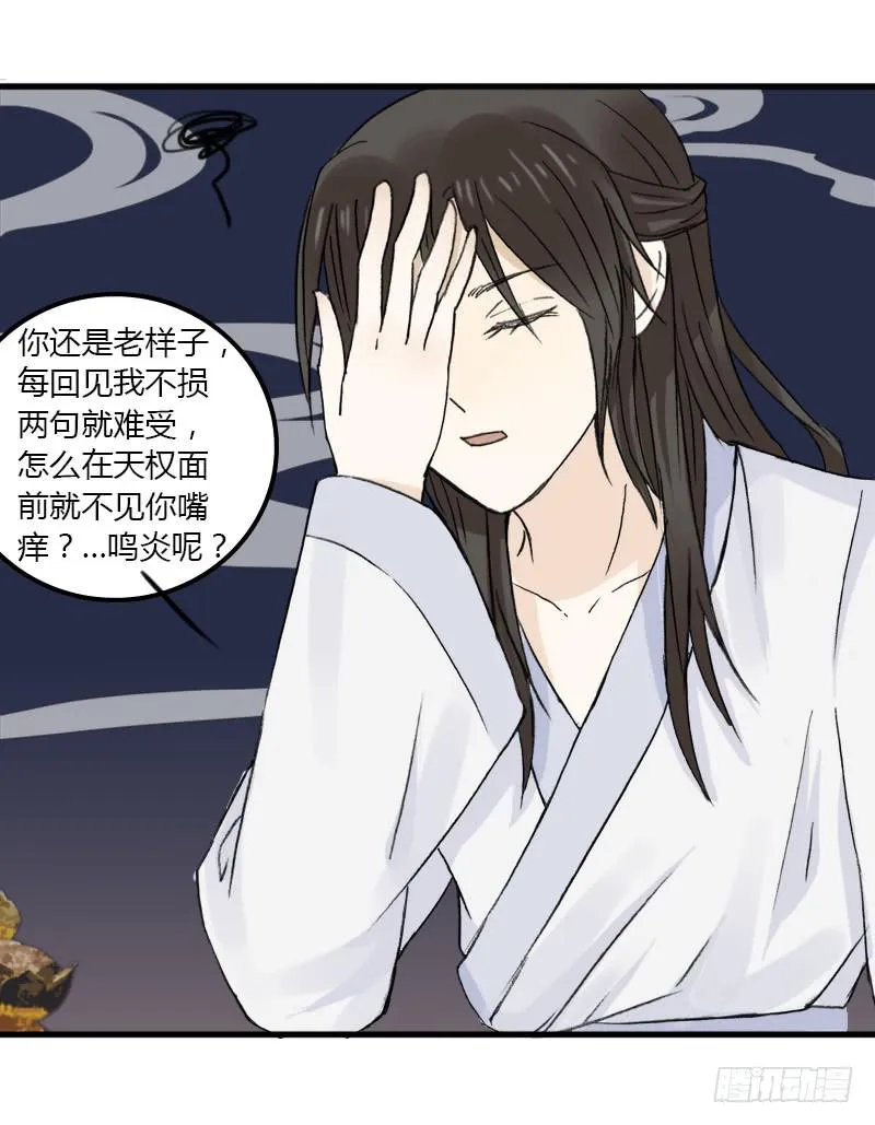 武曲星君 开阳 第15页