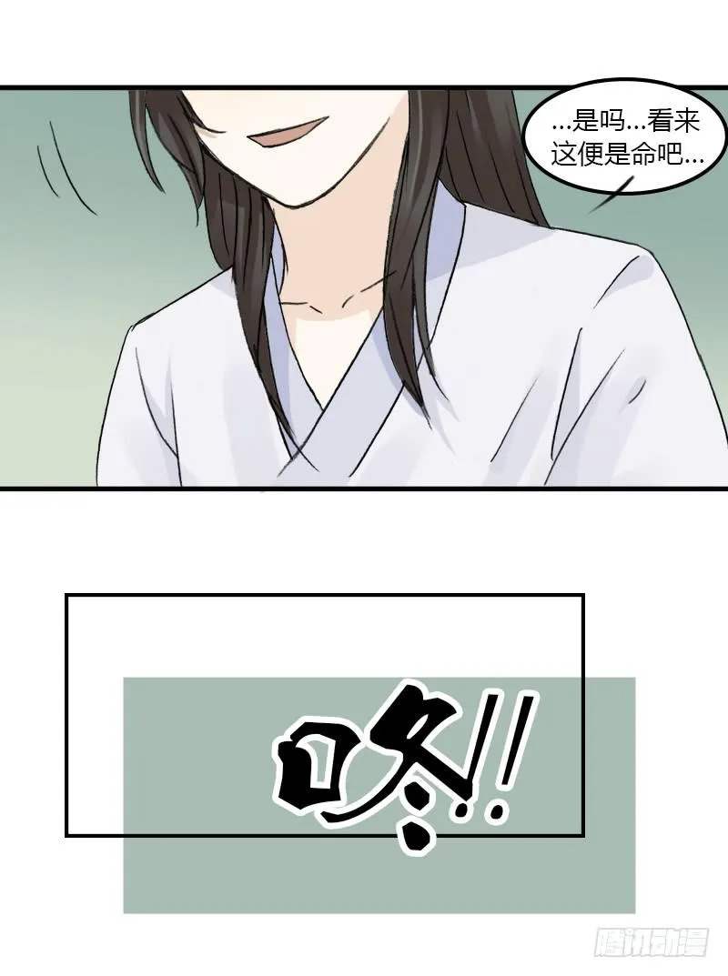 武曲星君 开阳 第18页